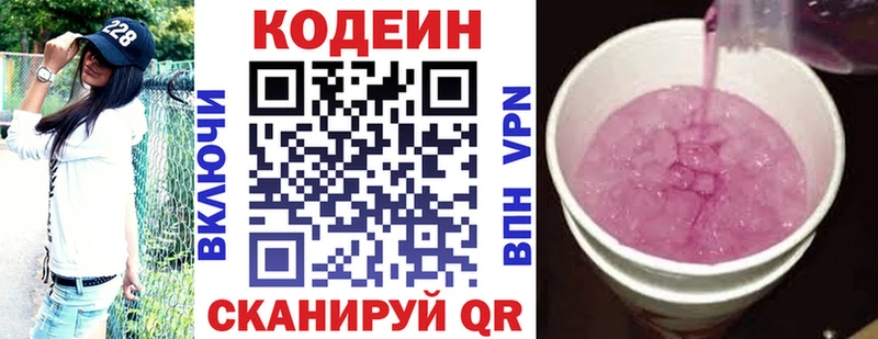 Codein Purple Drank  Сыктывкар 