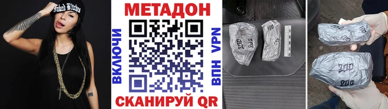 Метадон methadone  Сыктывкар 
